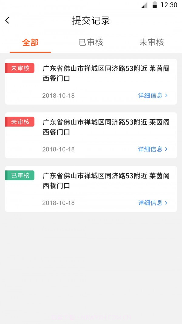 充电地图截图3 充电地图截图3