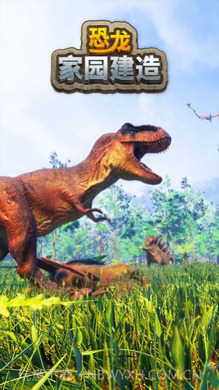 恐龙家园建造截图2 恐龙家园建造截图2