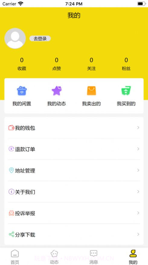 元气恋物社app截图4 元气恋物社app截图4