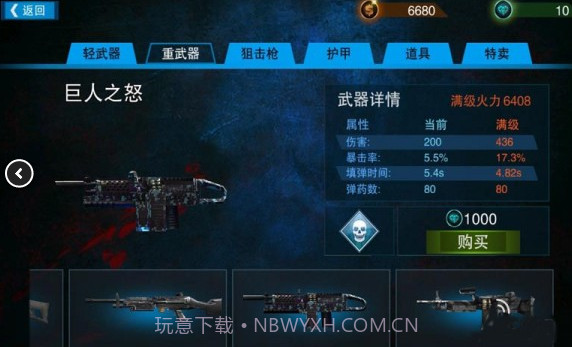 特警力量cs之魂免费版V1.1截图2