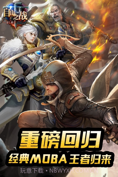 自由之战单机版截图5