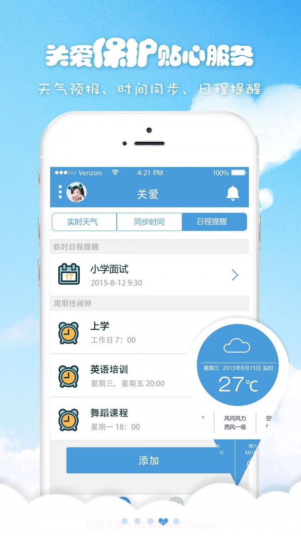 喜书郎 baby截图4