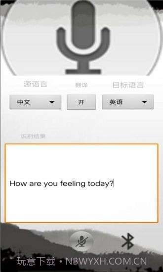 智慧语音助手截图3 智慧语音助手截图3