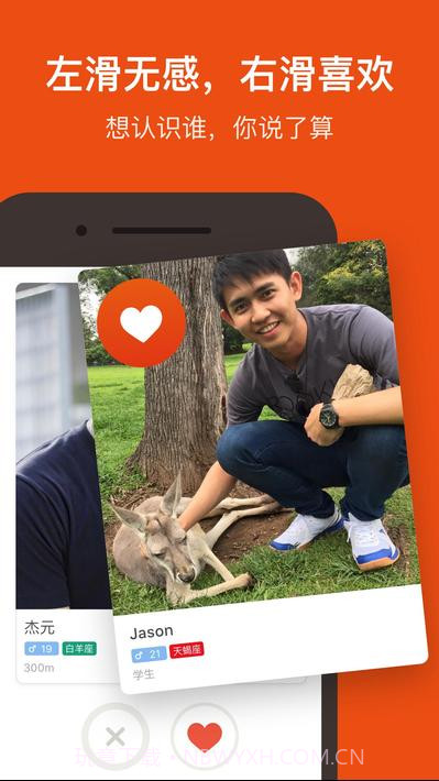 探探tantan截图2 探探tantan截图2