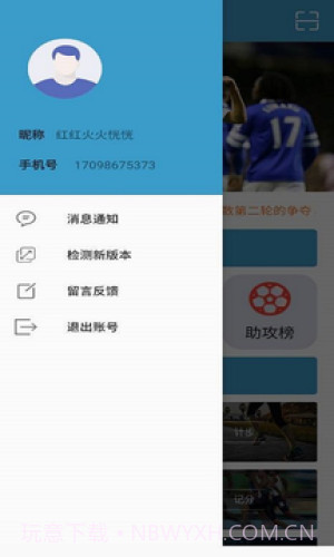 掌上体育截图2 掌上体育截图2