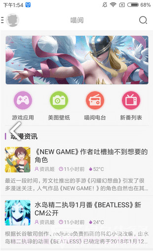 喵阅漫画简化版截图1