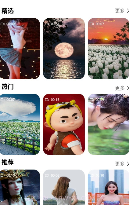 动态壁纸秀手机版截图1