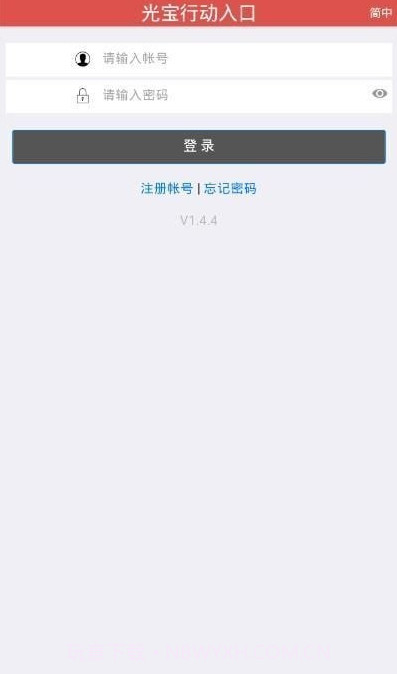 光宝行动最新版截图2