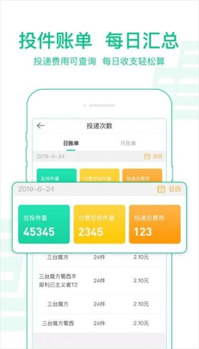 中邮驿站截图3 中邮驿站截图3