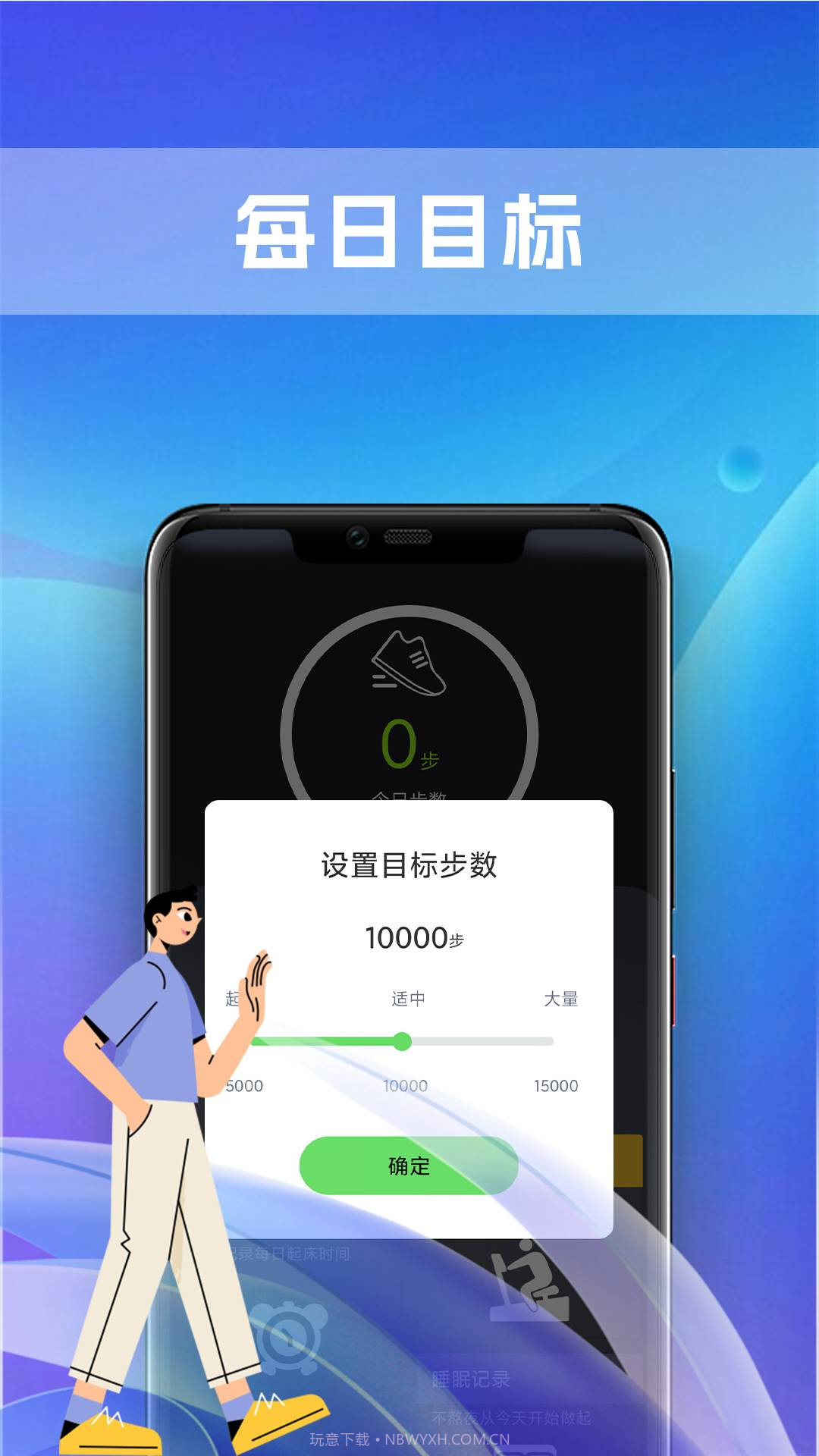 极炫走路截图1