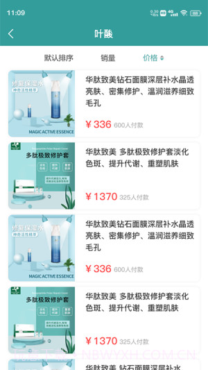 美丽仓库截图4 美丽仓库截图4