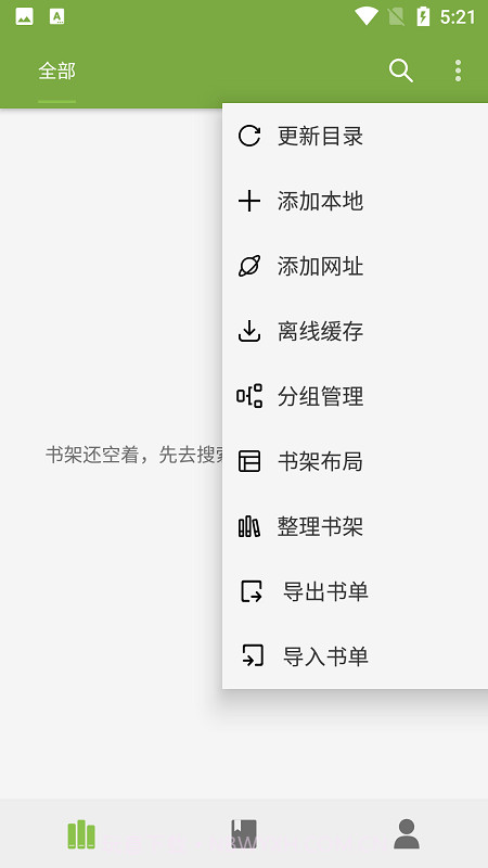 葫芦小说去广告版截图3 葫芦小说去广告版截图3