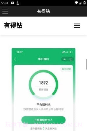 有得钻烟盒回收截图2 有得钻烟盒回收截图2