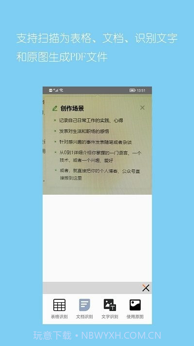 小时代pdf转换器截图4