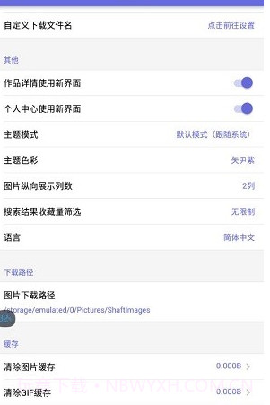 Shaft手机版截图2 Shaft手机版截图2