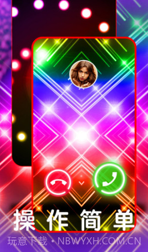 焕彩来电秀(焕彩来电秀来电铃声设置)安卓手机版截图2