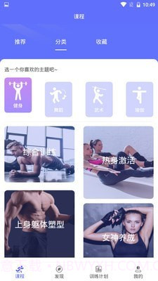 Gymbot截图2