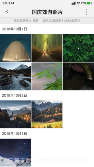 Photoegg相册分析(智能相片分析工具)V1.4.5 安卓手机版截图3