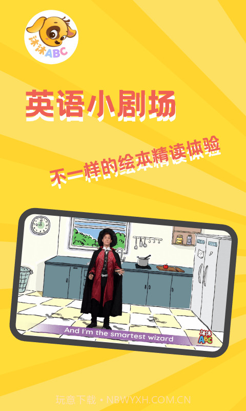 沐沐ABC截图4 沐沐ABC截图4