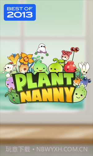 Plant Nanny植物保姆截图1