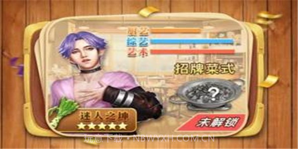 向往的餐厅截图4 向往的餐厅截图4