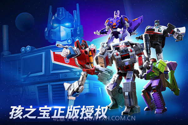 变形金刚地球之战内置菜单截图1