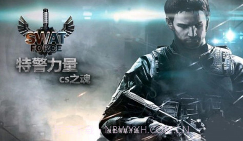 特警力量cs之魂免费版V1.1截图1