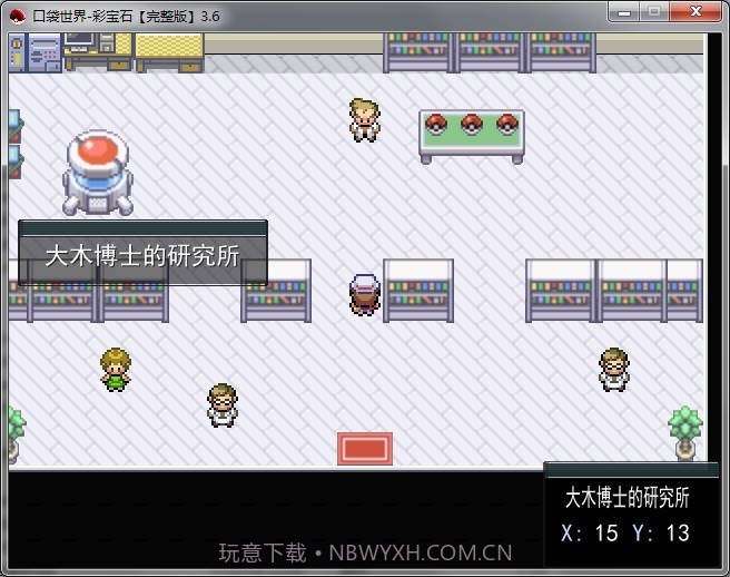 口袋妖怪究极彩宝石小智版截图2