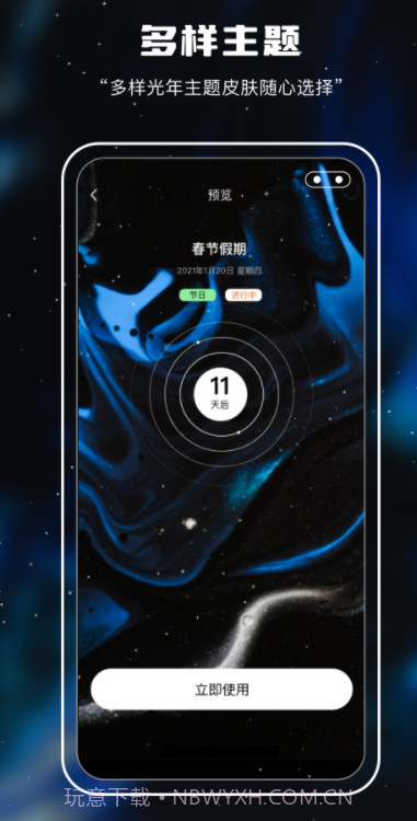 十万光年记录截图3