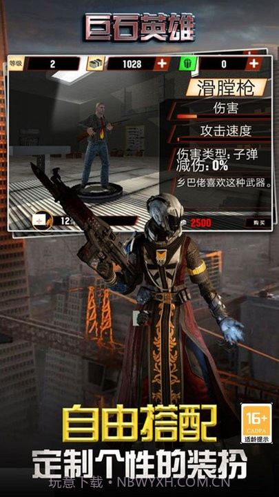 巨石英雄安卓免费版截图3 巨石英雄安卓免费版截图3