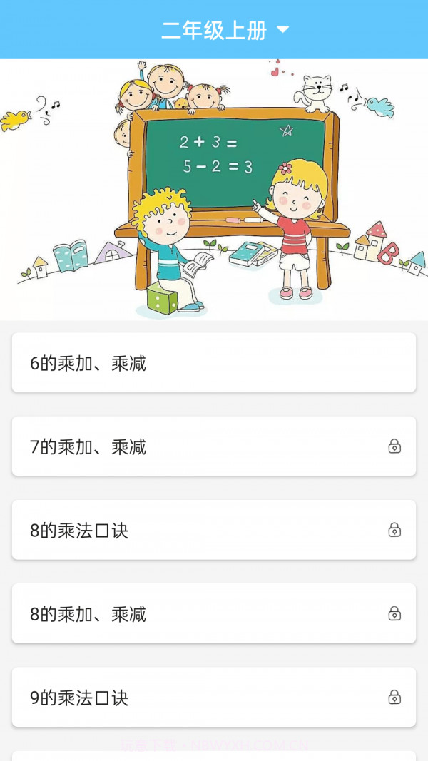 小学数学口算大全截图2