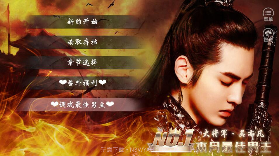 EXO君生今世截图2 EXO君生今世截图2