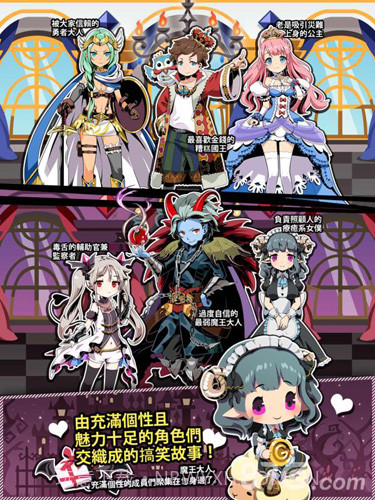 我家的魔王大人不愧是勇者2截图2