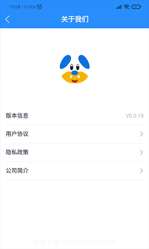 天狗截图3