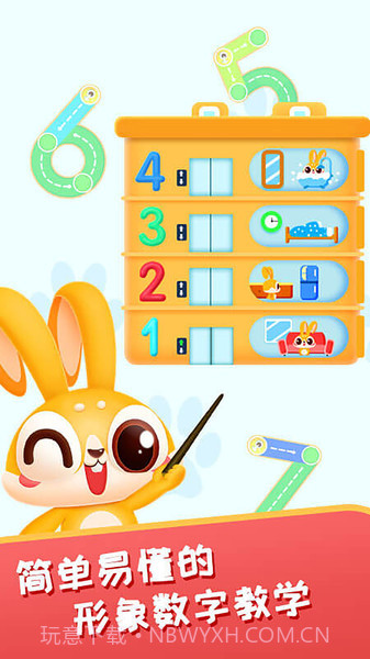 宝宝学数字123截图1 宝宝学数字123截图1