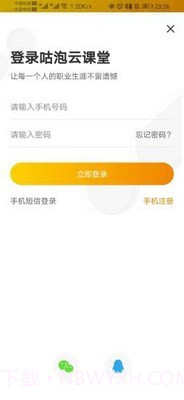 咕泡学院截图1 咕泡学院截图1