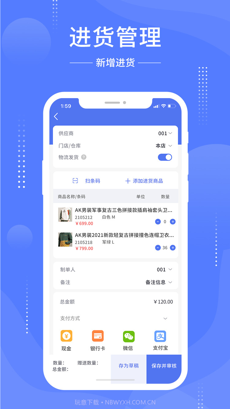 德客移动收银截图2