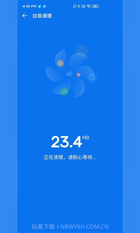 快客清理大师截图2