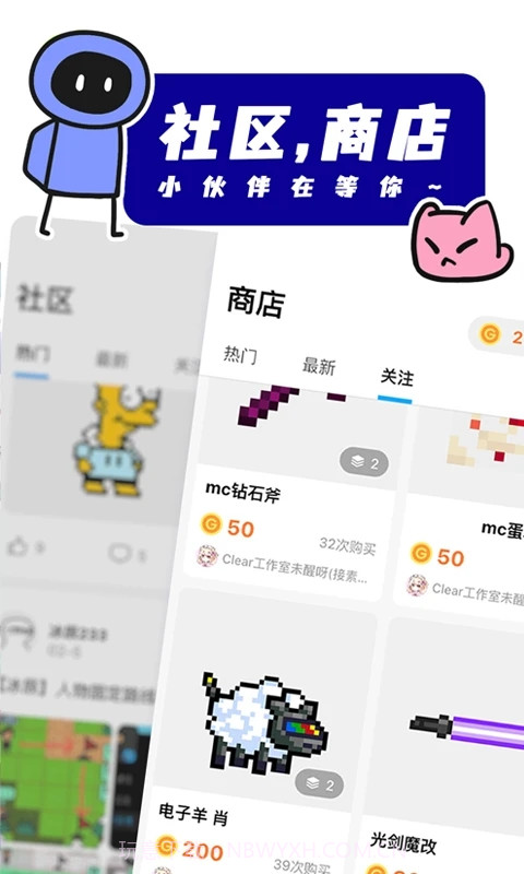 创游世界正版截图2