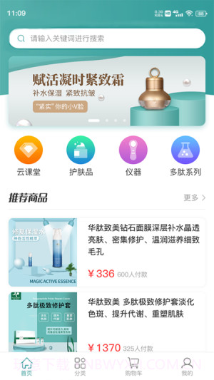 美丽仓库截图2 美丽仓库截图2