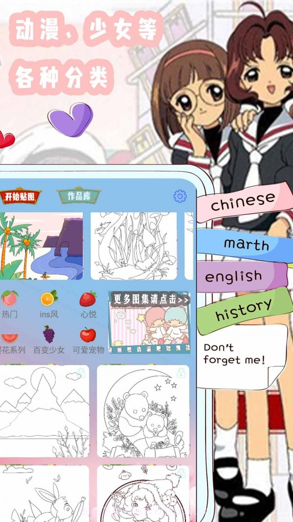 樱花少女贴贴图截图1 樱花少女贴贴图截图1