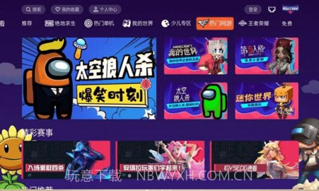 酷玩空间站(电竞游戏资讯)V1.1.36 安卓免费版截图1 酷玩空间站(电竞游戏资讯)V1.1.36 安卓免费版截图1