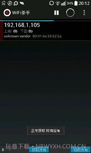 wifi杀手免root版(wifikill)截图3 wifi杀手免root版(wifikill)截图3