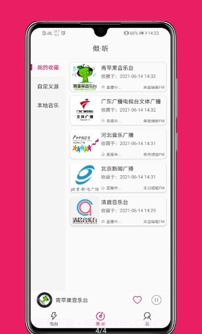 FM智能收音机截图2