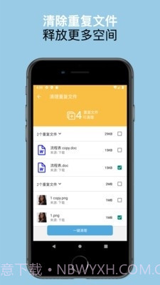 可以手机清理大师截图1