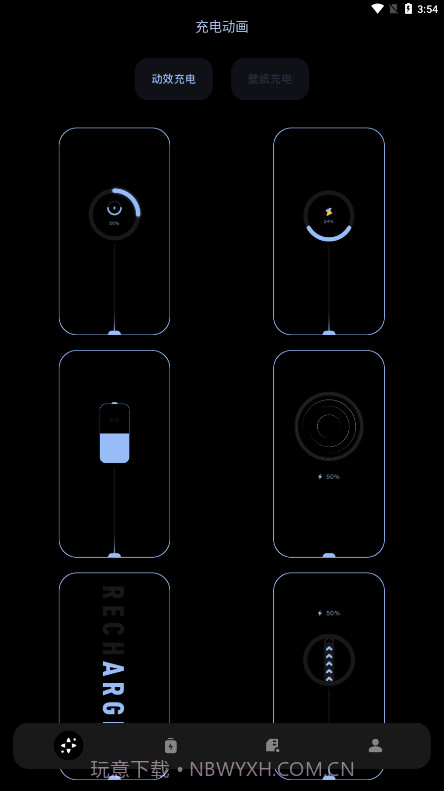 充电壁纸精灵截图4
