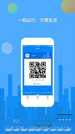 全国通行健康码截图2 全国通行健康码截图2