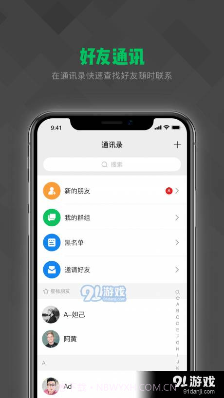 亿迅社交截图2 亿迅社交截图2