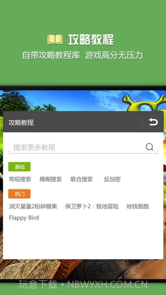 免root烧饼游戏修改器5.0 V3.1 截图2 免root烧饼游戏修改器5.0 V3.1 截图2