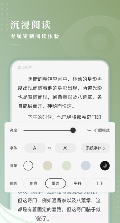 冷柠小说官方截图2